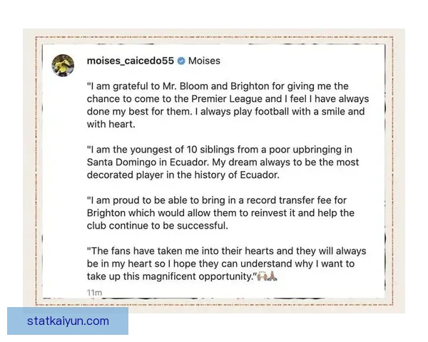 凯塞多合同情况引发关注，未来转会动向备受球迷期待。