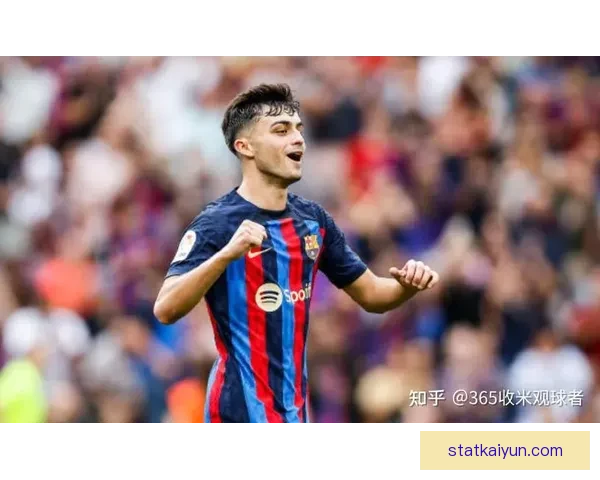 佩德里金童奖荣誉展现出其持续提升的竞争力与潜力